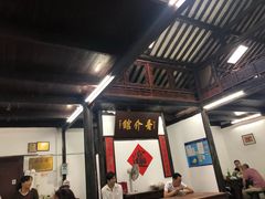 大堂-吾介小籠館