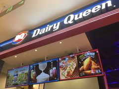 门面-DQ·蛋糕·冰淇淋(苏州中心店)