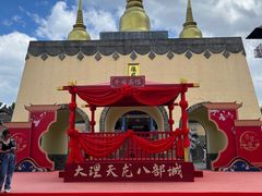 -天龙八部武侠城