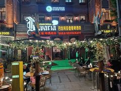 -巴伐利亚啤酒坊(意式风情街店)