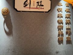 -长安大牌档之龙头酒肆(荣民龙首广场店)
