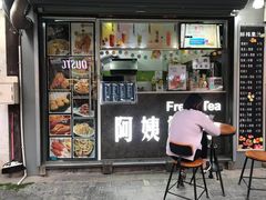 门面-阿姨奶茶(南翔解放街店)