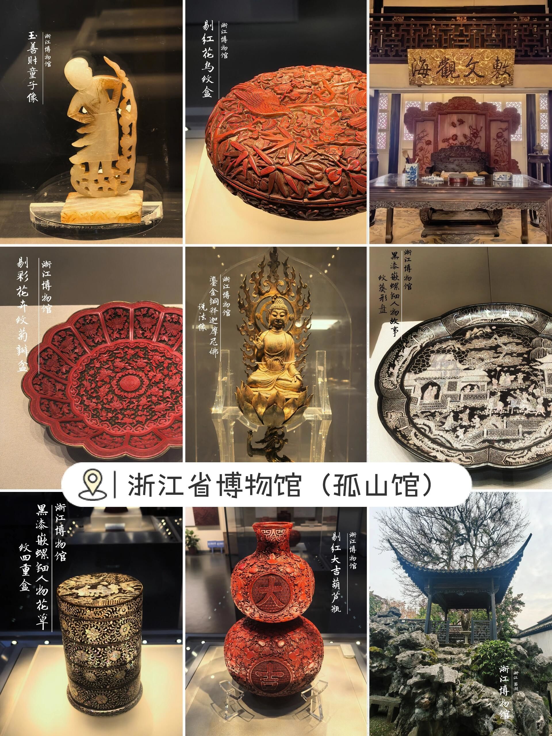 浙江省博物馆(孤山馆)被幽香征服到的省博