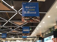 -盒马鲜生(宝地店)
