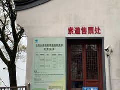 -采石矶景区