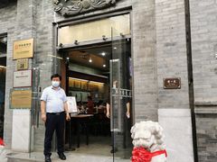 门面-都一处烧麦馆(前门店)