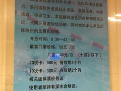 -四十四中游泳馆