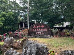 -七仙岭温泉国家森林公园