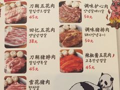 菜单-姜虎东白丁烤肉(苏州中心店)