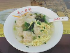 -长人馄饨铺(解放街店)