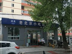 -北京清真房记小吃店
