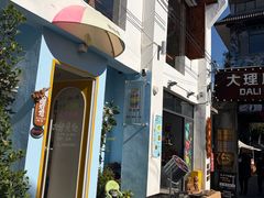 -大理床单厂艺术区