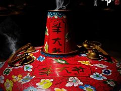 -羊大爷涮肉(亮马桥店)