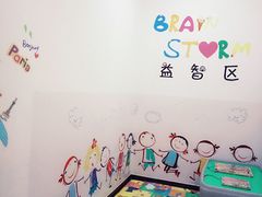 -爱威盛亲子俱乐部·纽约国际早托中心