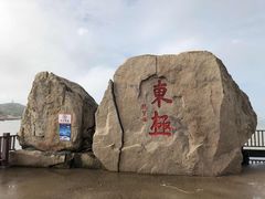 -东极岛景区