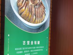 -古觉面片(凤城五路兴盛园店)