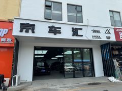 -京车汇LLumar龙膜XPEL威固汽车贴膜(清河店)