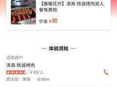 -铁诚烤肉