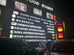 -拉面莊夢語＆中华料理八椿