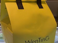 -WenTinG文汀·半糖蛋糕(合生汇店)