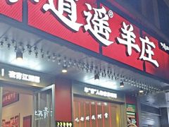 -阿青龙虾(新城店)