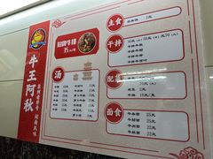 -阿秋牛排(湖心街店)