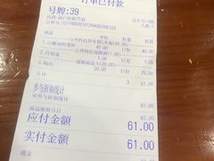 -台州老六海鲜面馆(上南总店)