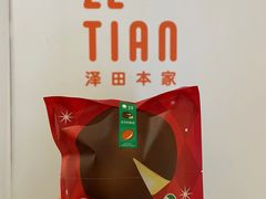 -泽田本家·铜锣烧(环贸店)