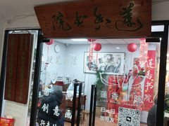 -莲香书院(丰台分校)