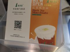 -1点点(爱华店)