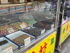 -戴记糖坊(西马路店)