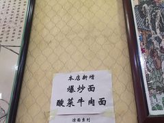 -马师傅中国兰州拉面(樱花园店)