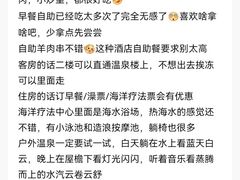 -大连金石滩绿发温泉假日酒店