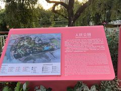 -人民公园(罗湖区)