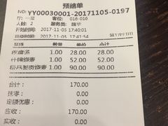 账单-都一处烧麦馆(前门店)