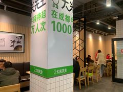 -大米先生(成都青龙街店)