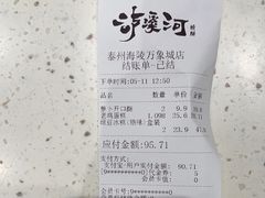 -泸溪河桃酥(海陵万象城店)