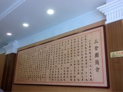 -三合园水饺(二马路店)