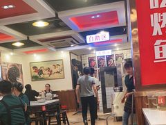 大堂-沈姐万州烤鱼(沙坪坝七中店)