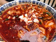 -贵州米线(童家巷店)