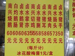 -南兴烧腊(江南西店)