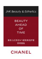 -JNK皮肤管理中心