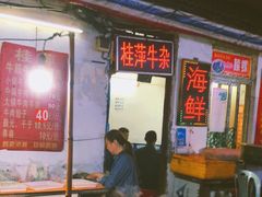 -桂萍特色牛筋牛杂(长堤街总店)