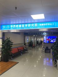 -成都军建医院·疤痕诊疗中心