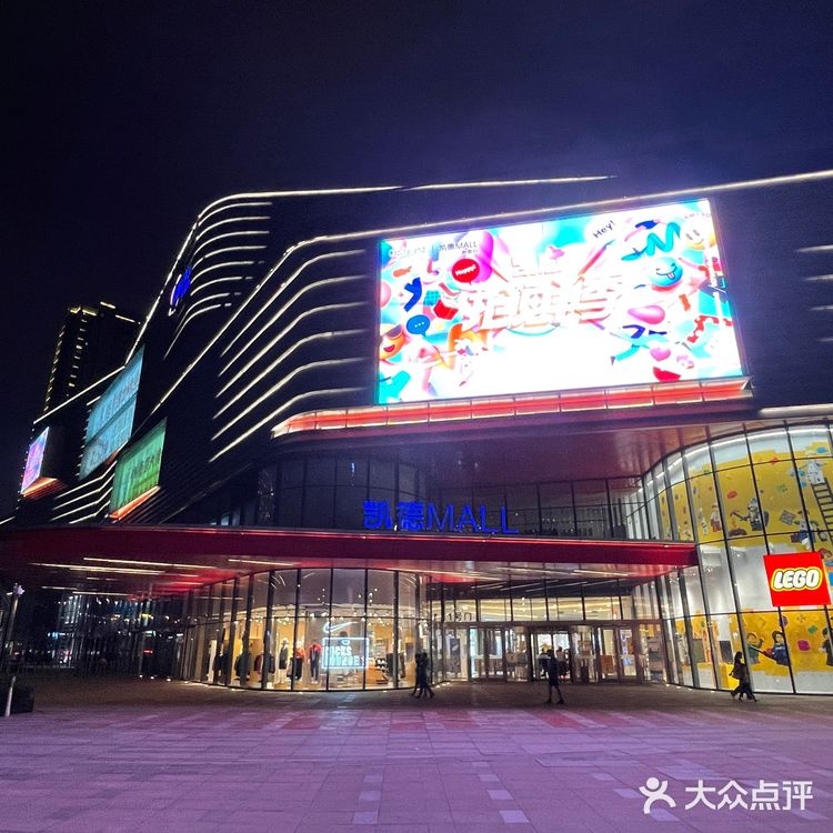 万象城太挤?来个平替!凯德mall逛吃无压力