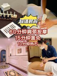 -东英经典SKIN&SPA