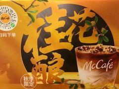 -麦当劳(中山八路店)