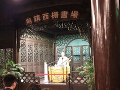 -锦记糕点铺