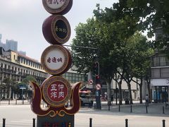 -吉庆街美食广场