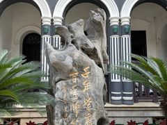 -湖南省立第一师范学校旧址